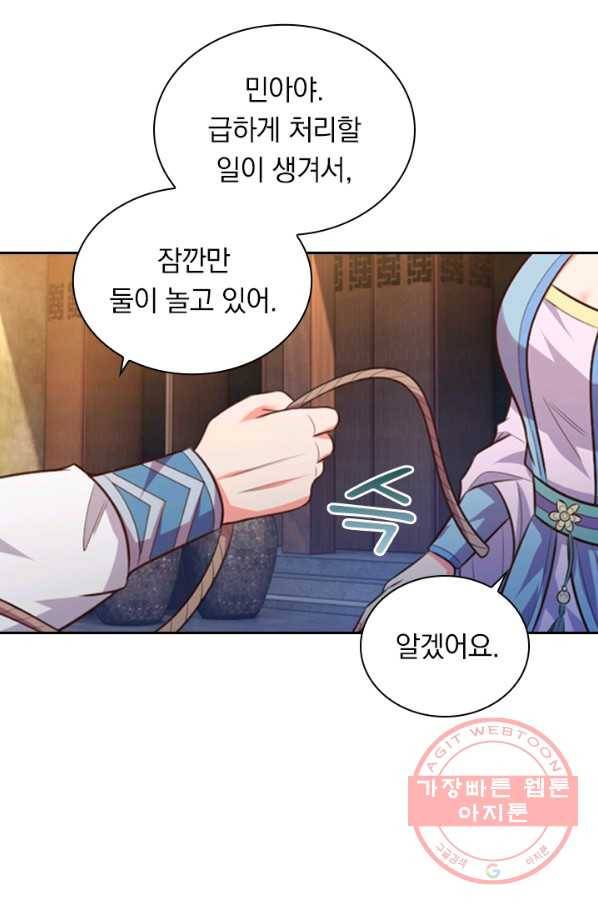 신무천존 19화 5