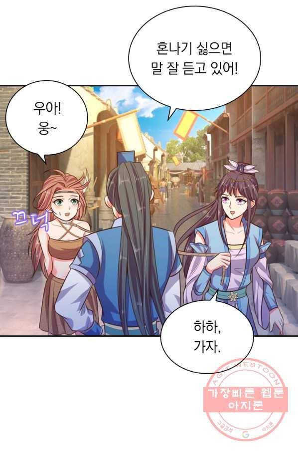 신무천존 19화 6