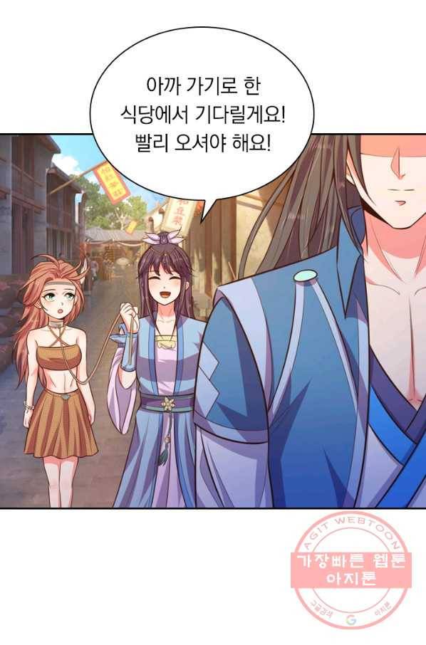 신무천존 19화 7