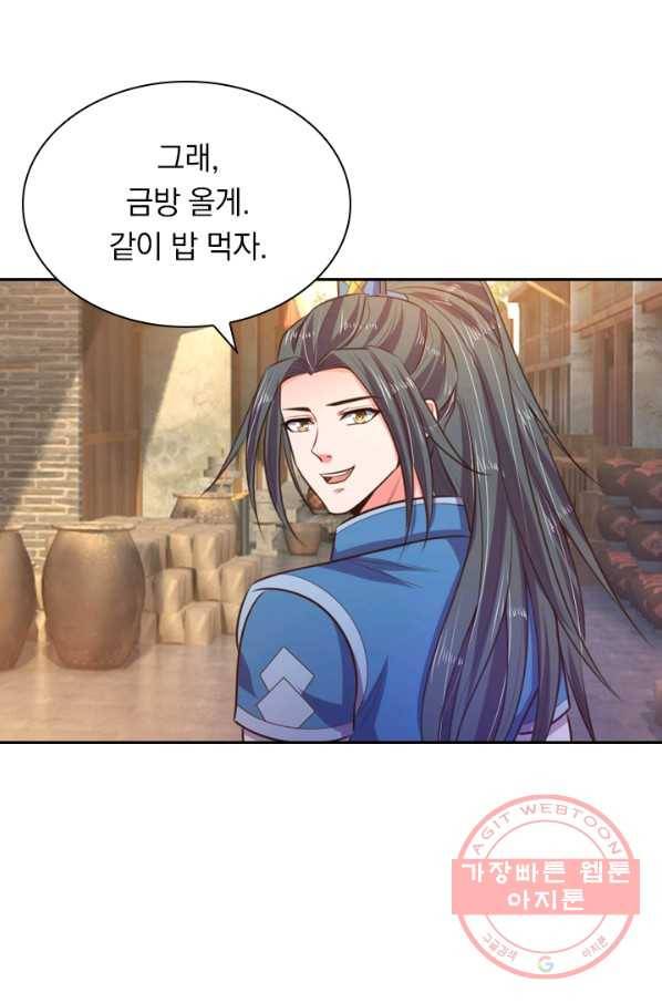 신무천존 19화 8