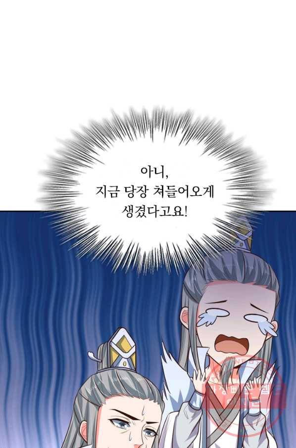 신무천존 19화 10