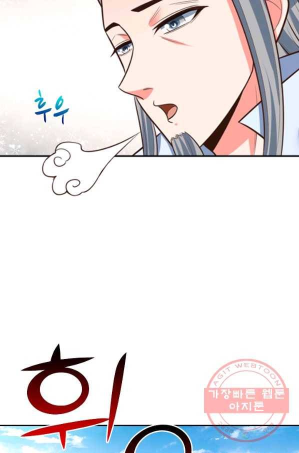 신무천존 19화 12
