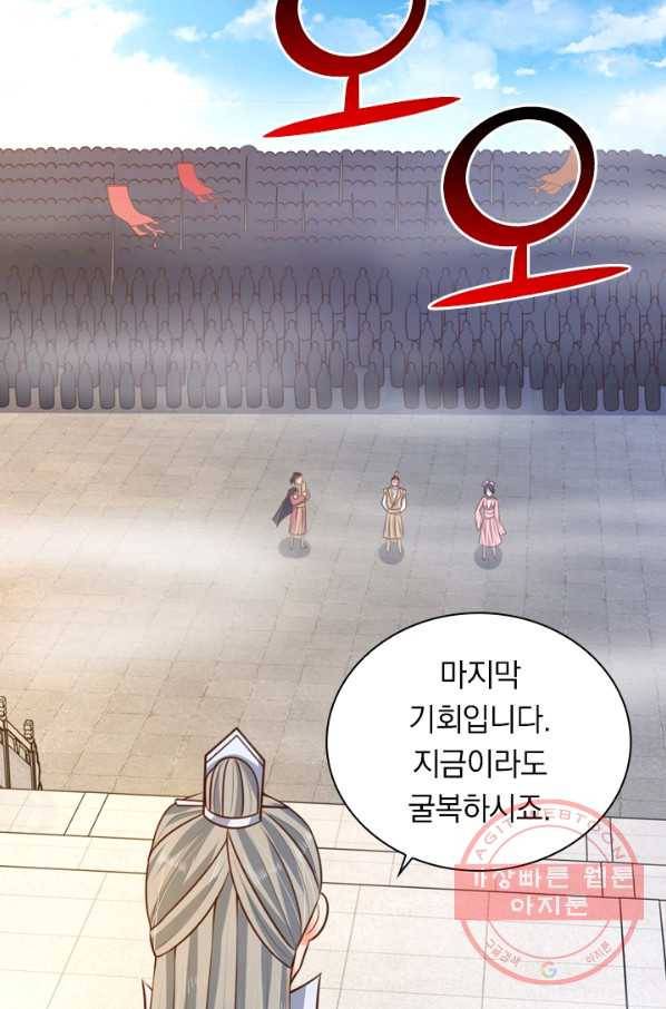 신무천존 19화 13