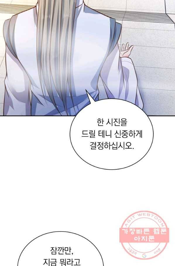 신무천존 19화 14