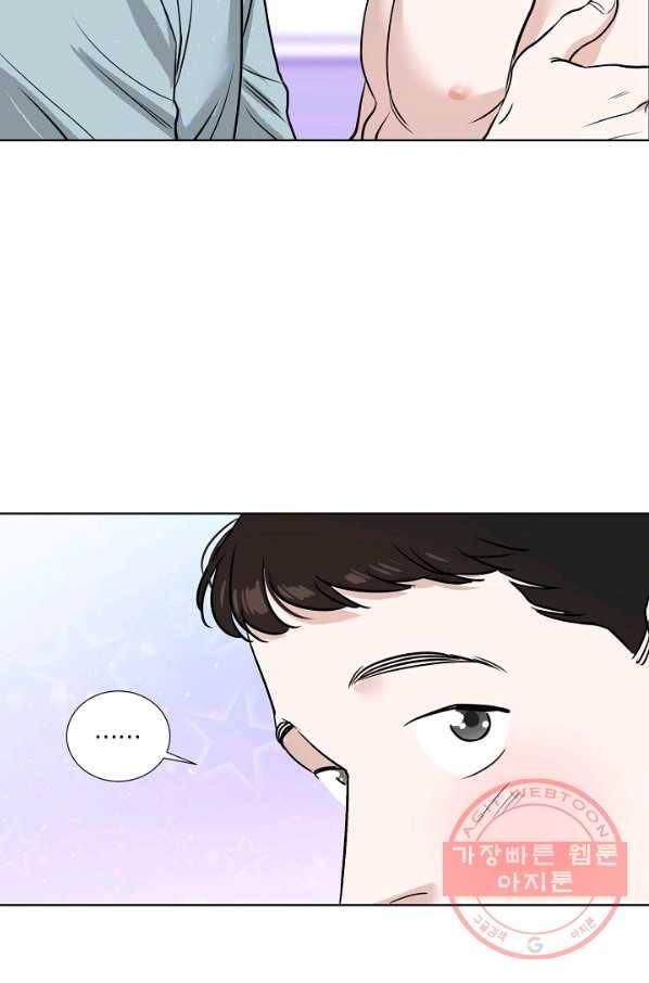 좋지 아니한가 [개정판] 11화 3