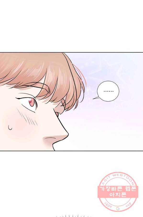 좋지 아니한가 [개정판] 11화 4