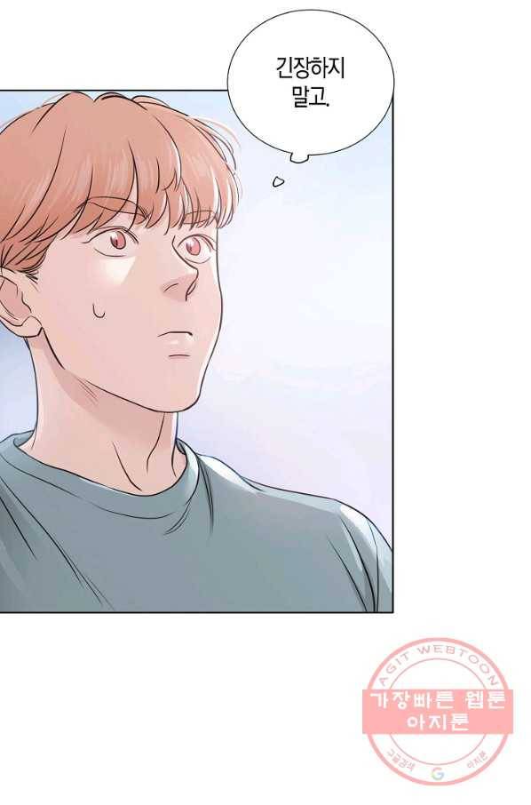 좋지 아니한가 [개정판] 11화 6