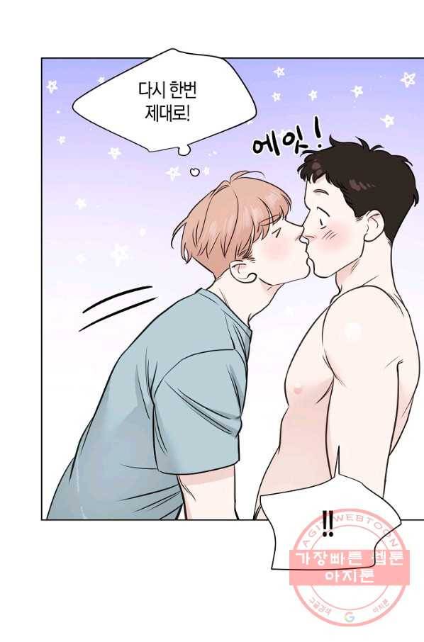 좋지 아니한가 [개정판] 11화 7