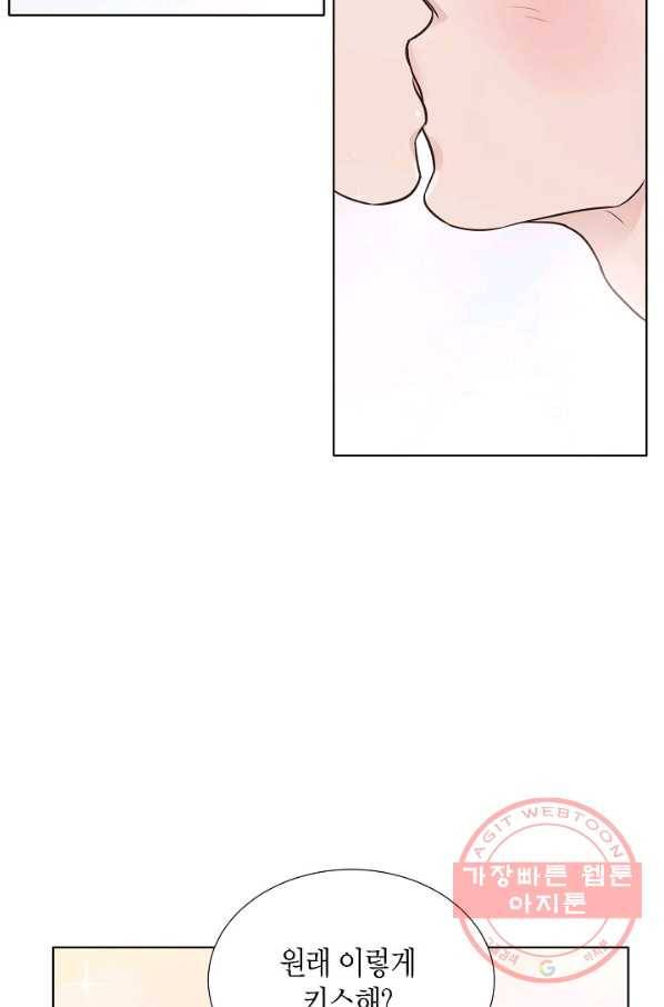 좋지 아니한가 [개정판] 11화 9