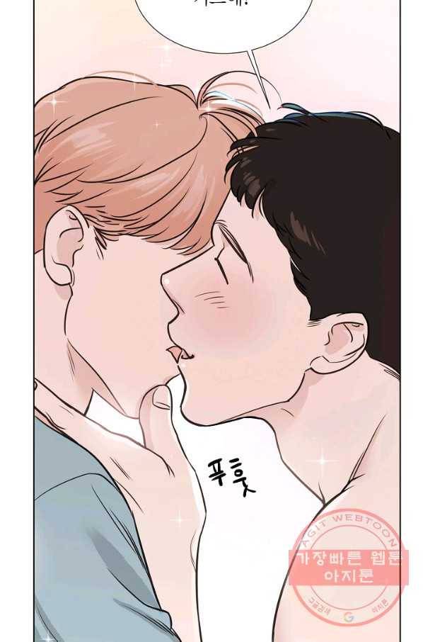 좋지 아니한가 [개정판] 11화 10