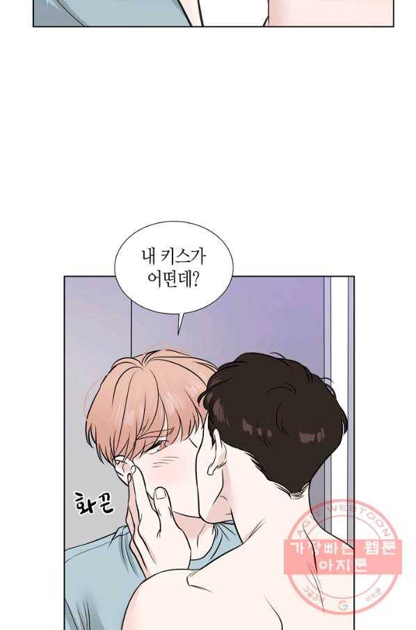좋지 아니한가 [개정판] 11화 11