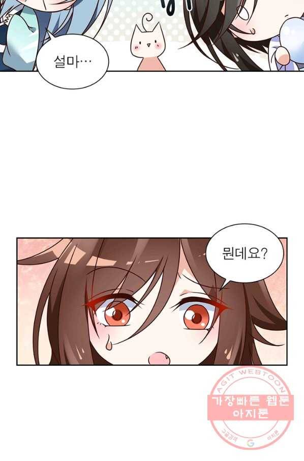 인생 3회차 스승님 40화 3