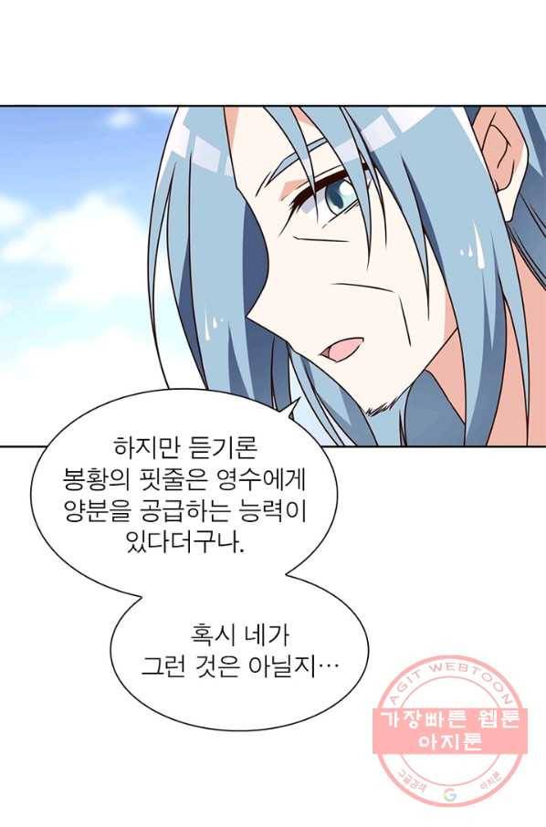 인생 3회차 스승님 40화 7