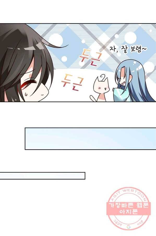 인생 3회차 스승님 40화 9