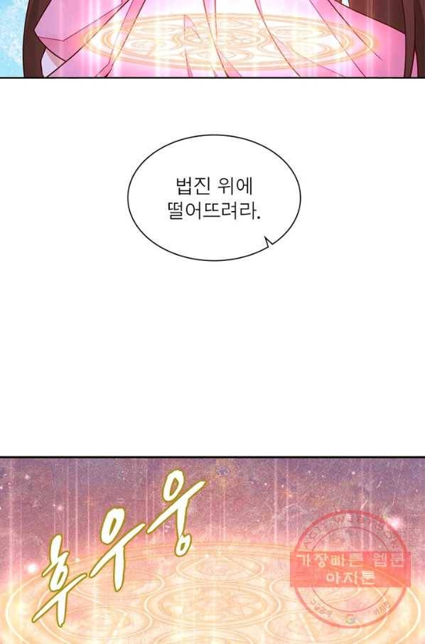 인생 3회차 스승님 40화 12