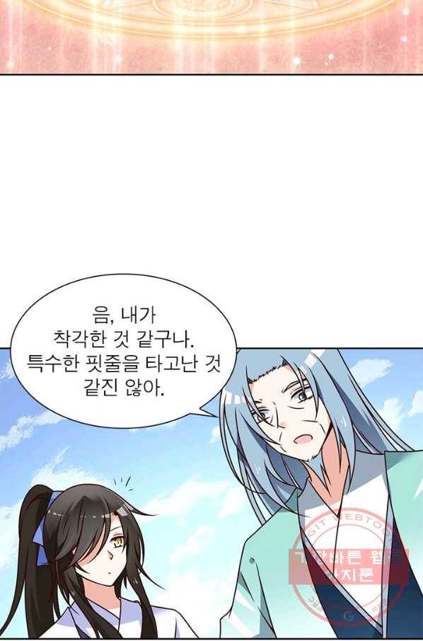 인생 3회차 스승님 40화 13