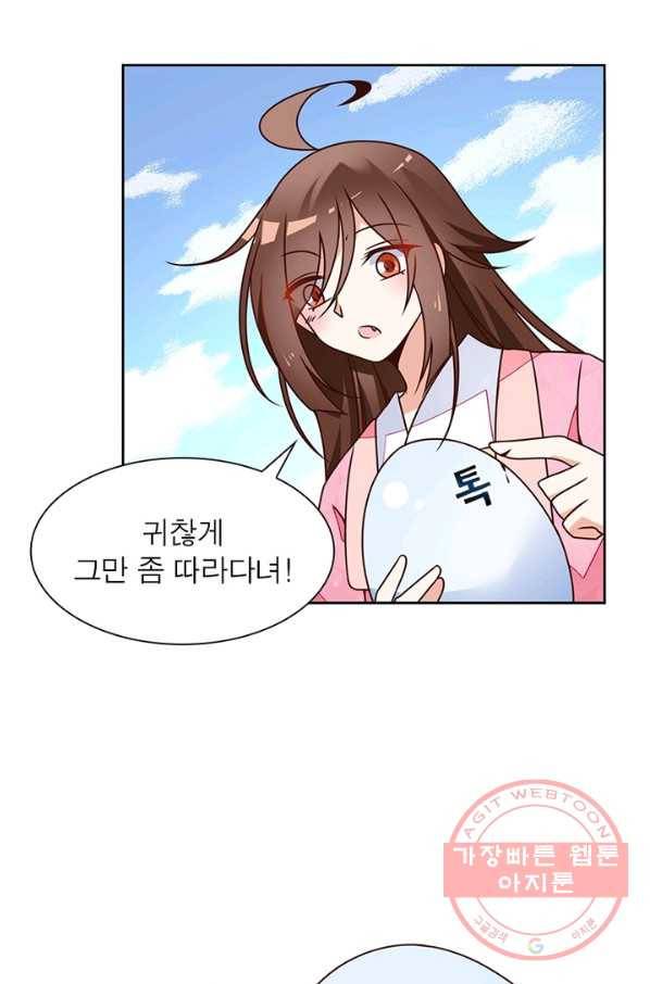 인생 3회차 스승님 40화 17