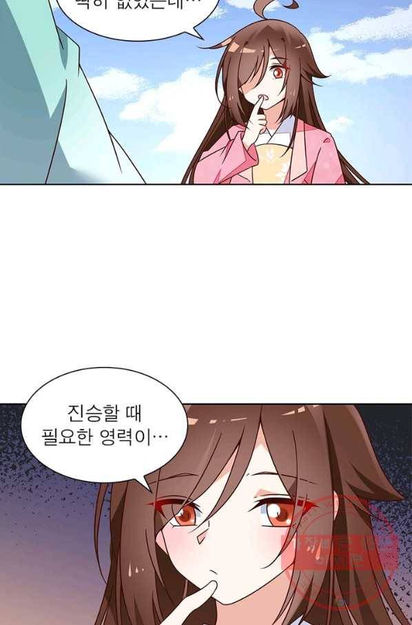 인생 3회차 스승님 40화 22