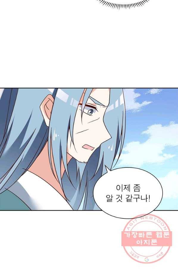인생 3회차 스승님 40화 25