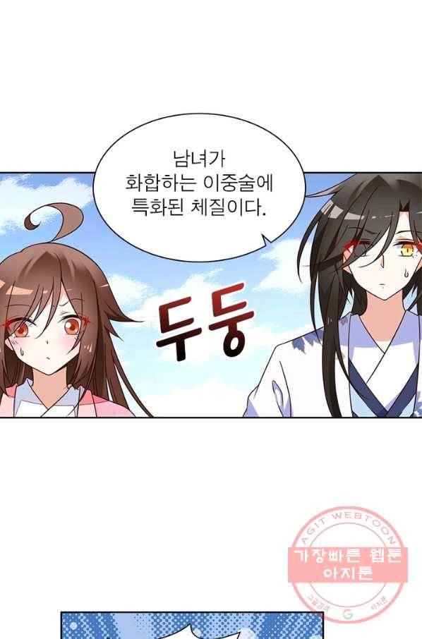인생 3회차 스승님 40화 29