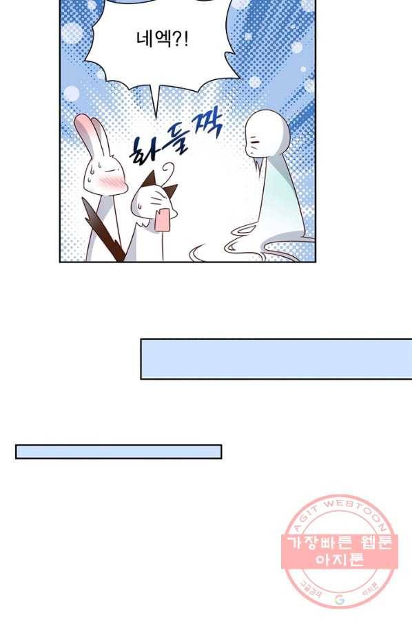 인생 3회차 스승님 40화 30