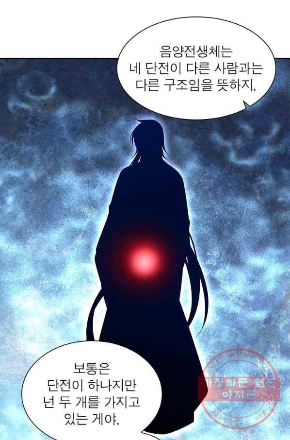 인생 3회차 스승님 40화 31