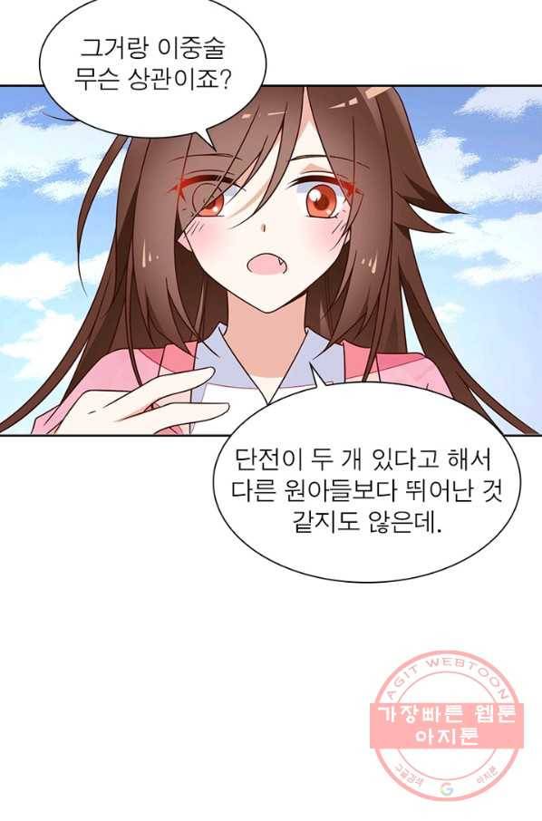 인생 3회차 스승님 40화 34