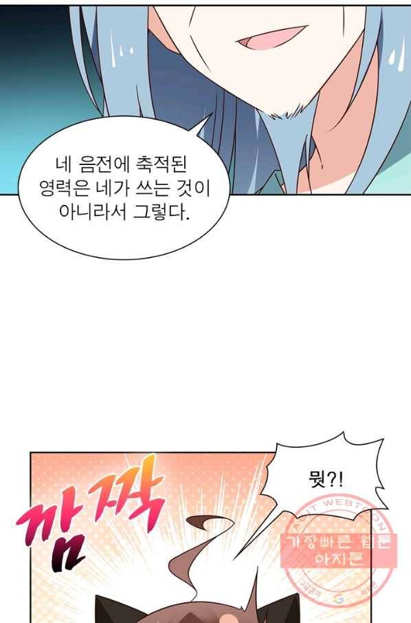 인생 3회차 스승님 40화 35