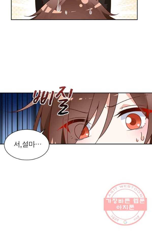 인생 3회차 스승님 40화 36