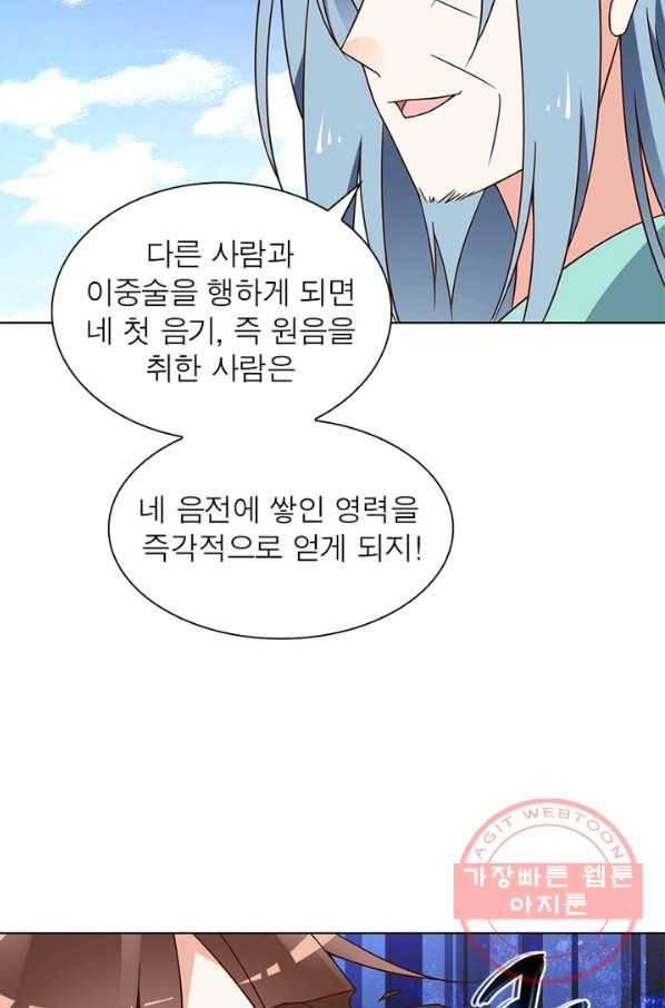 인생 3회차 스승님 40화 38
