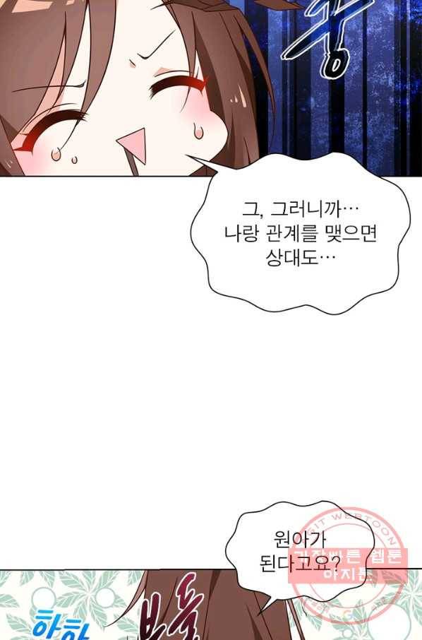 인생 3회차 스승님 40화 39