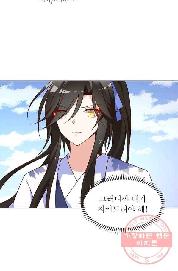 인생 3회차 스승님 40화 43