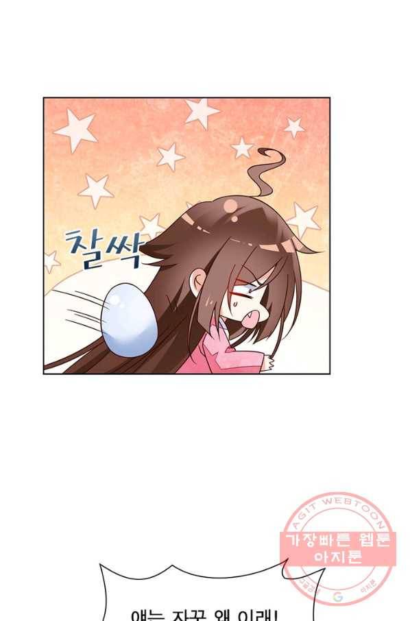 인생 3회차 스승님 40화 44