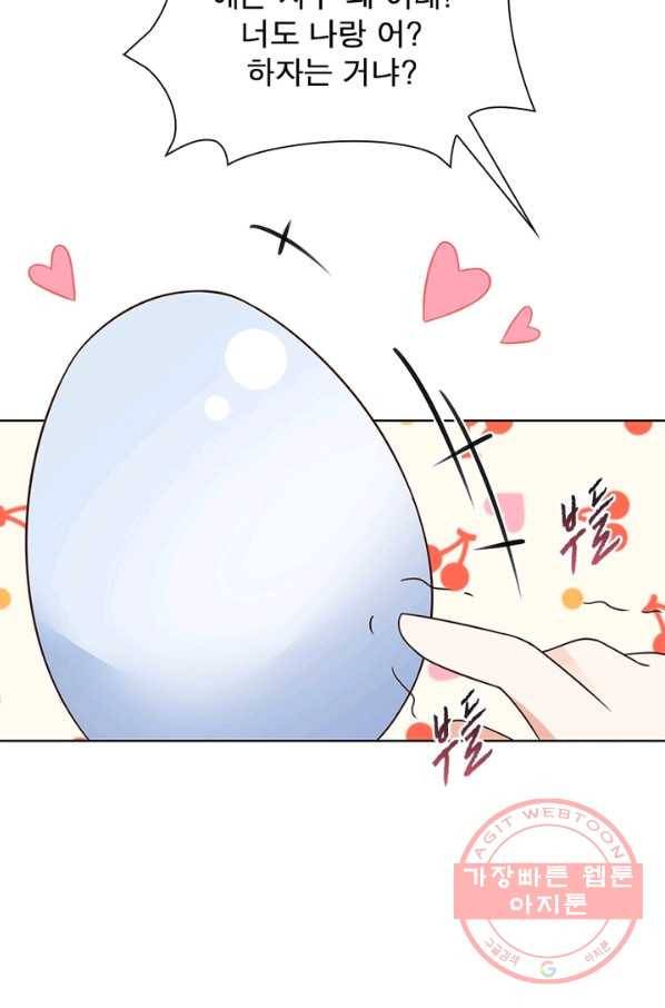 인생 3회차 스승님 40화 45