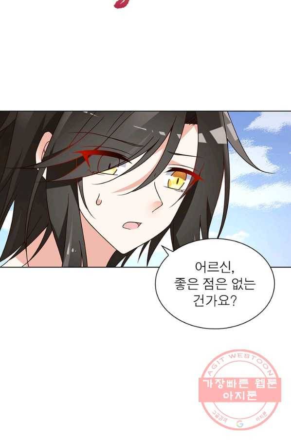 인생 3회차 스승님 40화 49