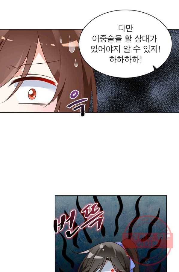 인생 3회차 스승님 40화 51