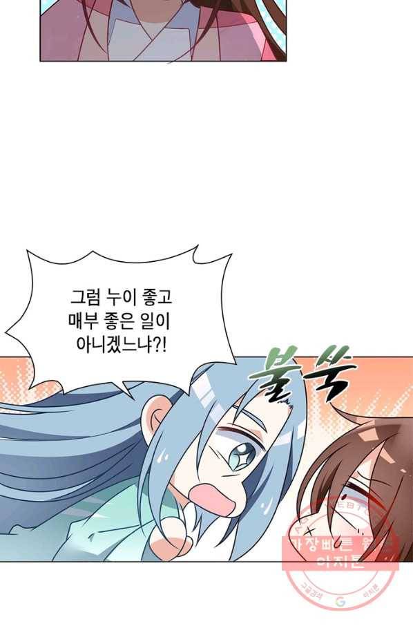 인생 3회차 스승님 40화 54