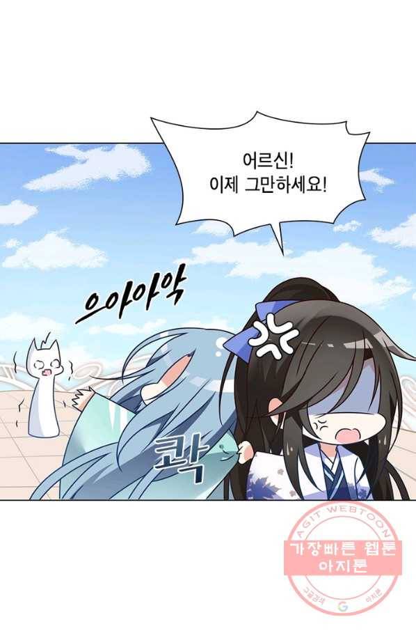 인생 3회차 스승님 40화 55