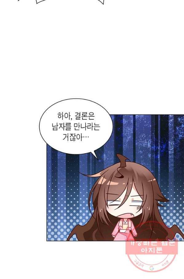 인생 3회차 스승님 40화 57