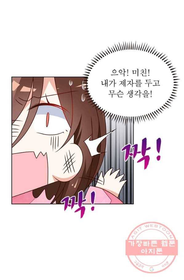 인생 3회차 스승님 40화 60