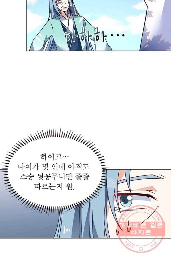 인생 3회차 스승님 40화 64