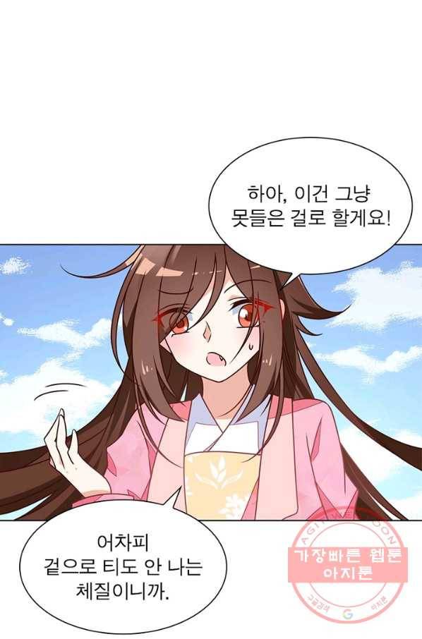 인생 3회차 스승님 40화 65