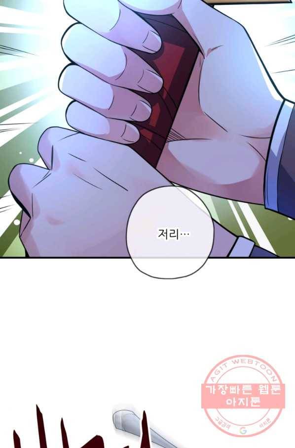 무영삼천도 15화 11