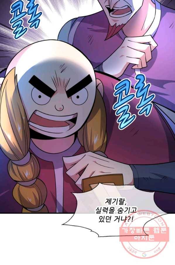 무영삼천도 15화 16