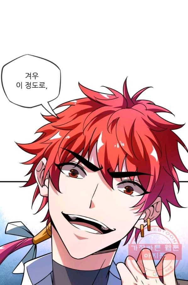 무영삼천도 15화 17