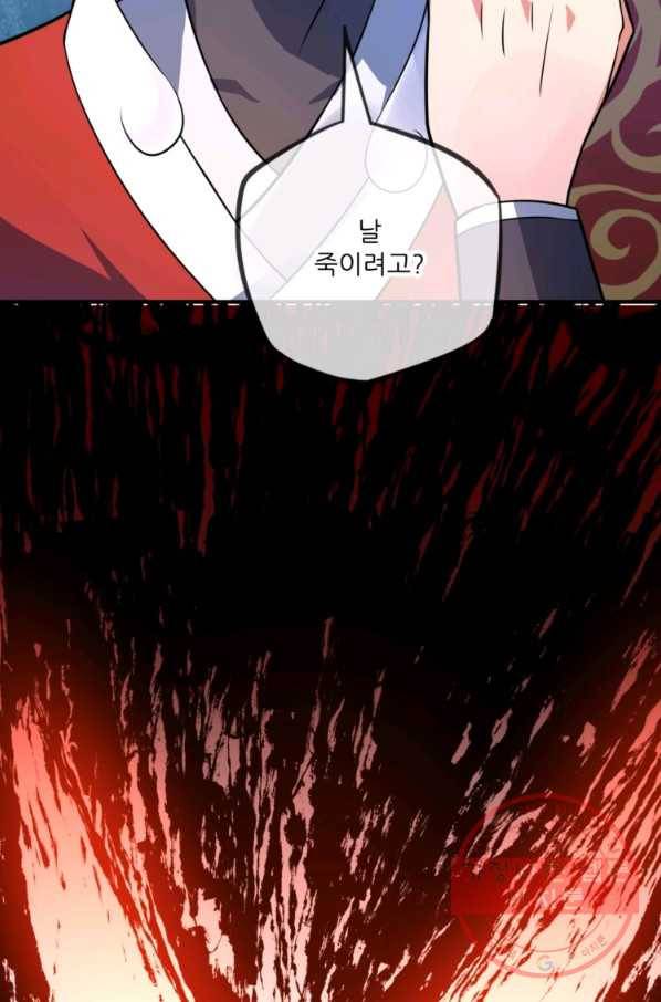 무영삼천도 15화 18