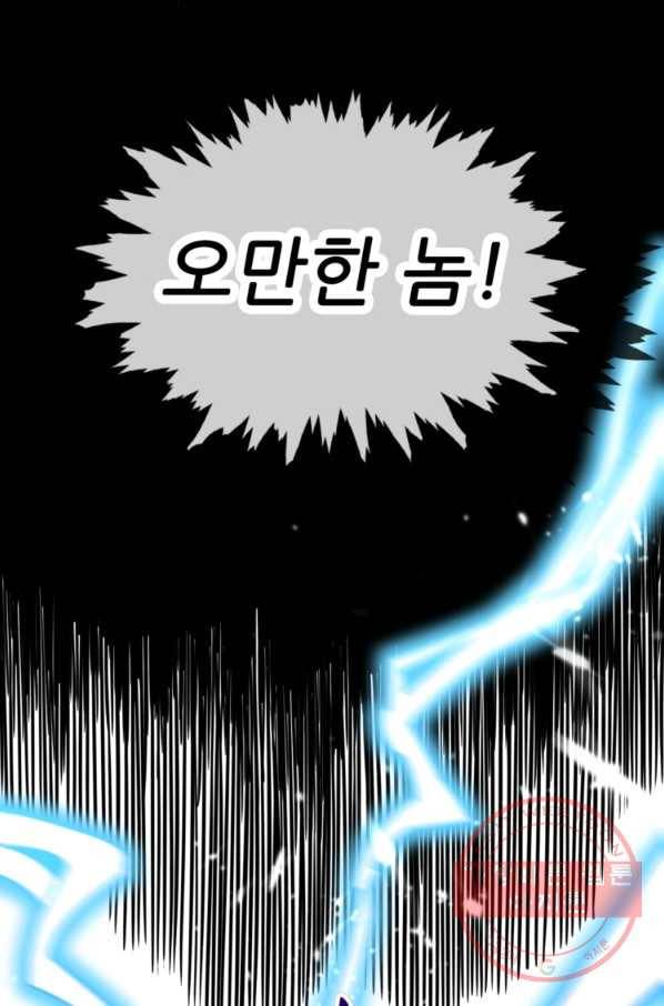 무영삼천도 15화 22