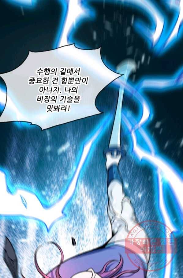 무영삼천도 15화 24
