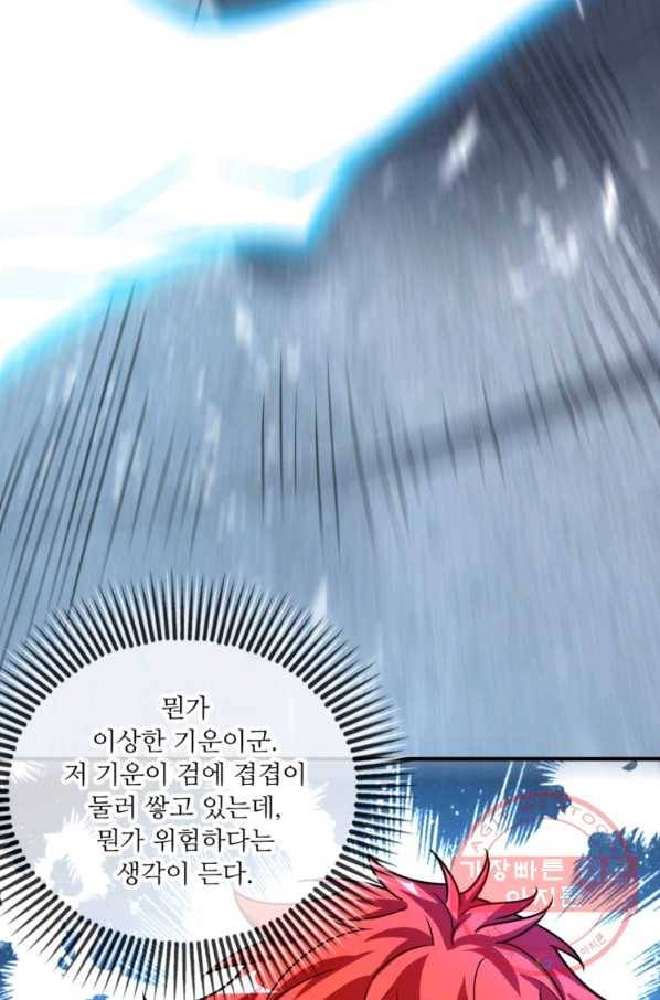 무영삼천도 15화 26