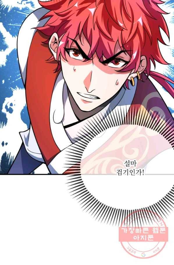 무영삼천도 15화 27